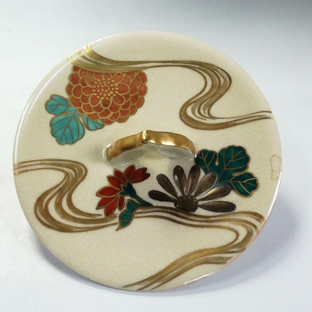 Ｓ６７９　皆具　『仁清写　皆具』『平安陽山作』　茶道具