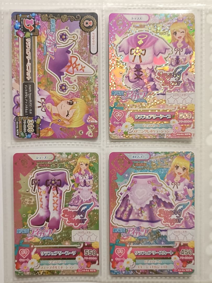 リラフェアリー シャインウィッチ 劇場版 3コーデ プレミアム アイカツカード