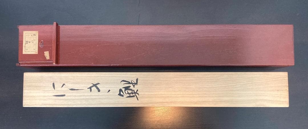 吉井英二「にしき鯉」掛軸 絹本 太巻き 共箱 二重箱