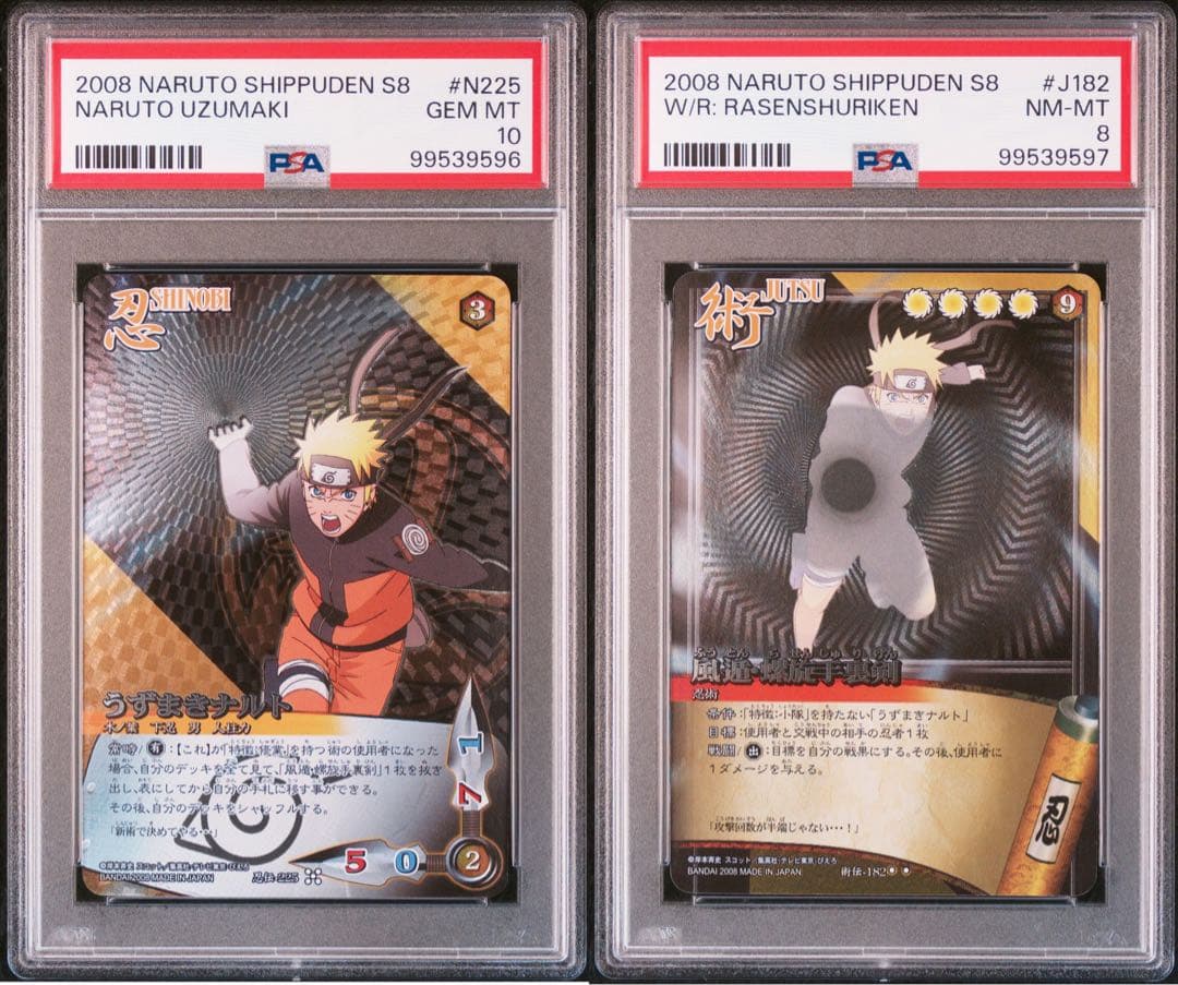 naruto ナルト　螺旋手裏剣 psa10