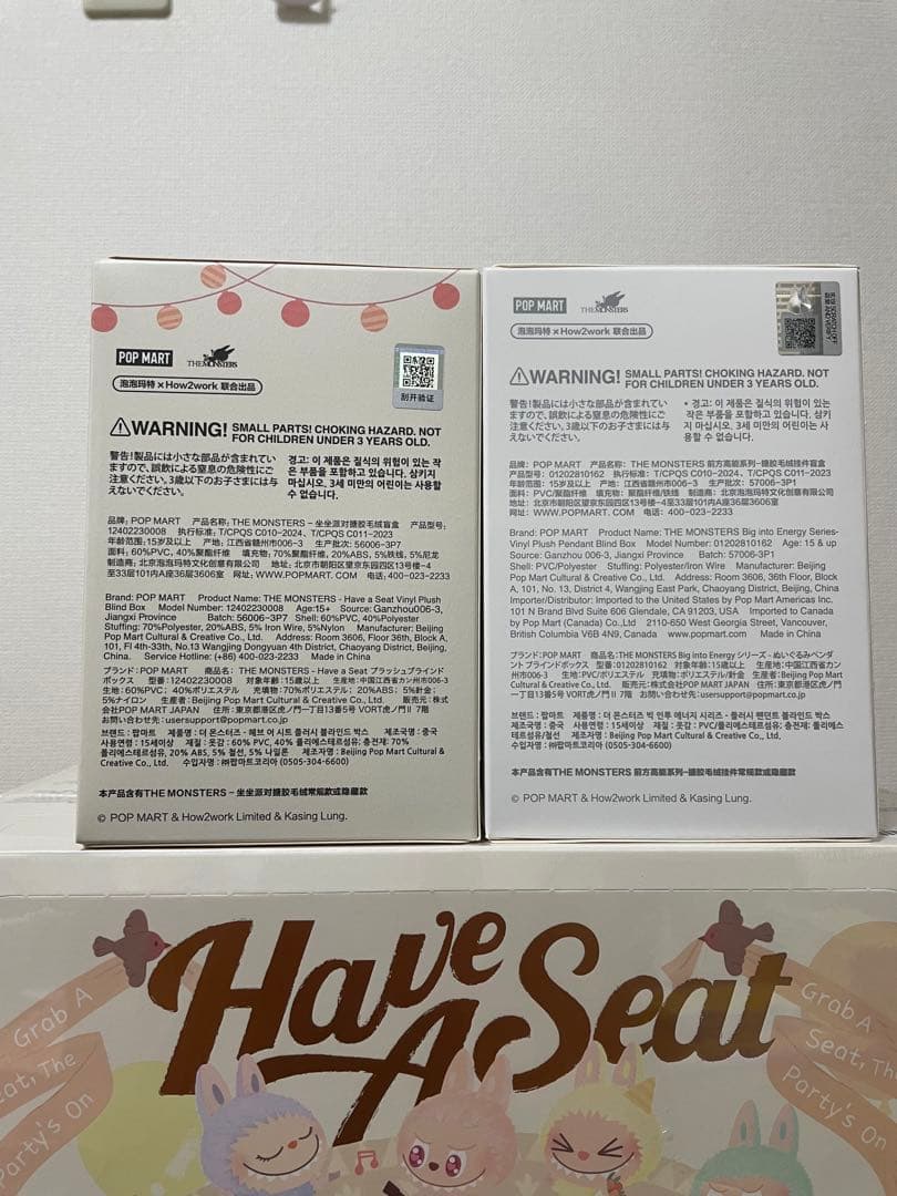 【正規品・未開封】Labubu 2箱　セット