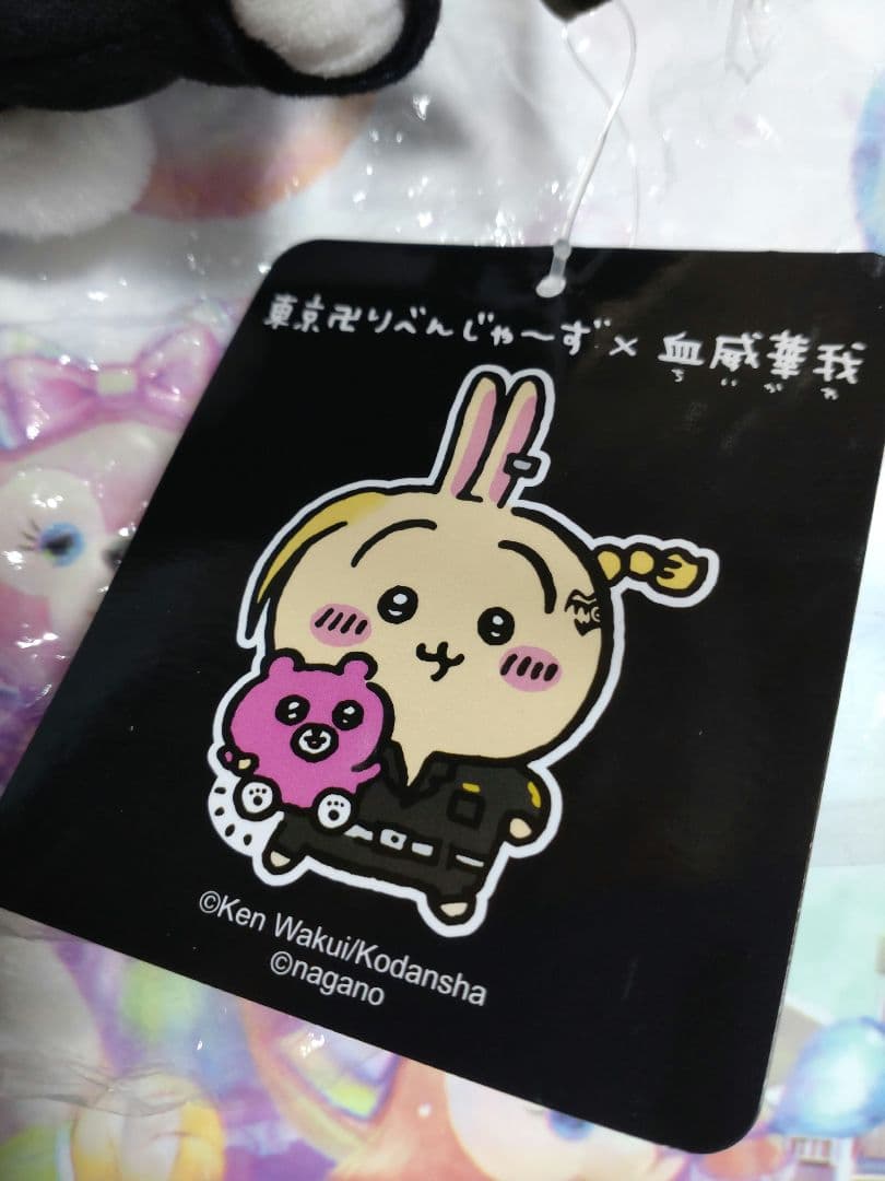 東京卍リベンジャーズコラボ　ちいかわ　ぬいぐるみ うさぎ