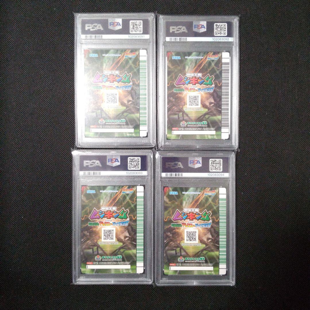 PSA10　ヘルクレスオオカブト　シークレット　連番　2007 夏 シャイニング