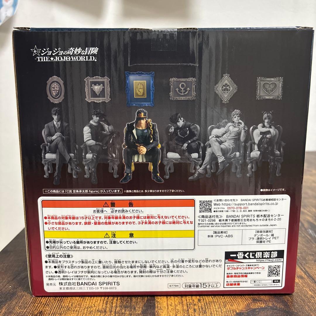 一番くじ ジョジョの奇妙な冒険 -THE★JOJO WORLD-C賞 空条承太郎