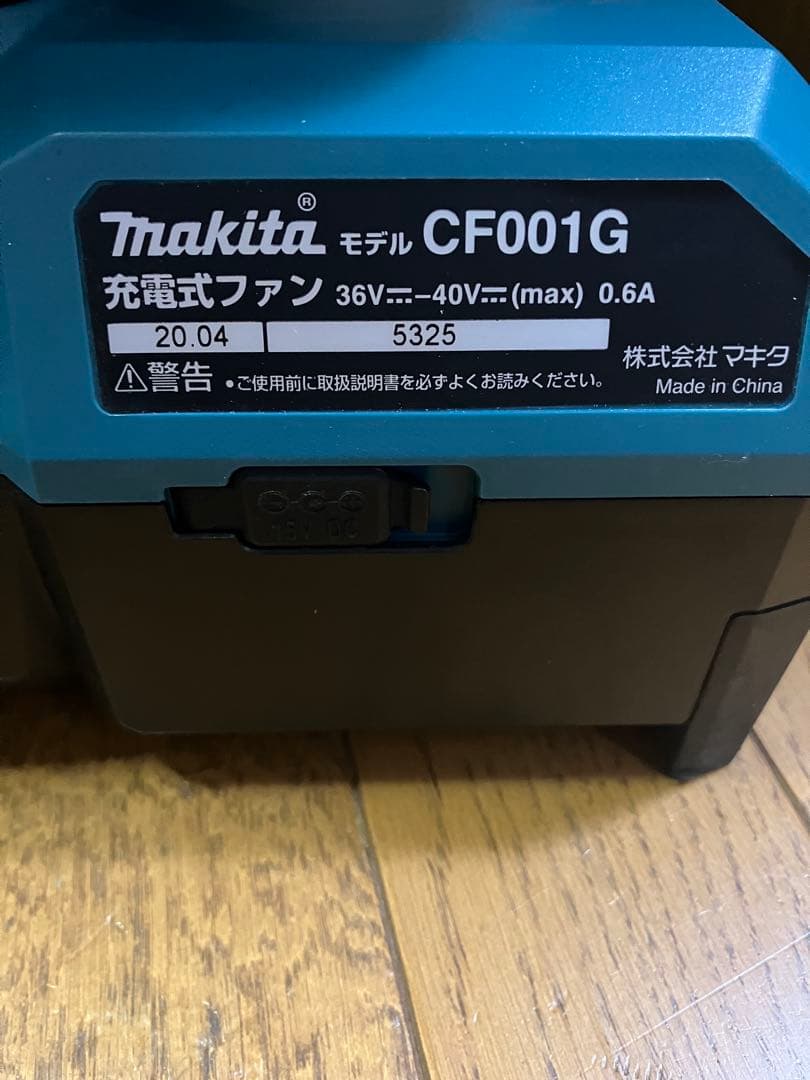 マキタ CF001GZ 充電式ファン ★未使用品