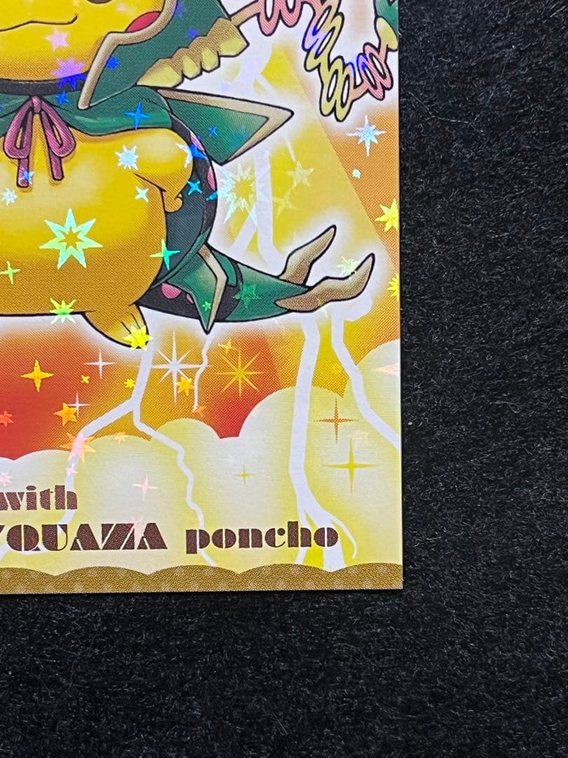 ポケモンセンター メガレックウザ ポンチョ ピカチュウ 名刺カード 当たり