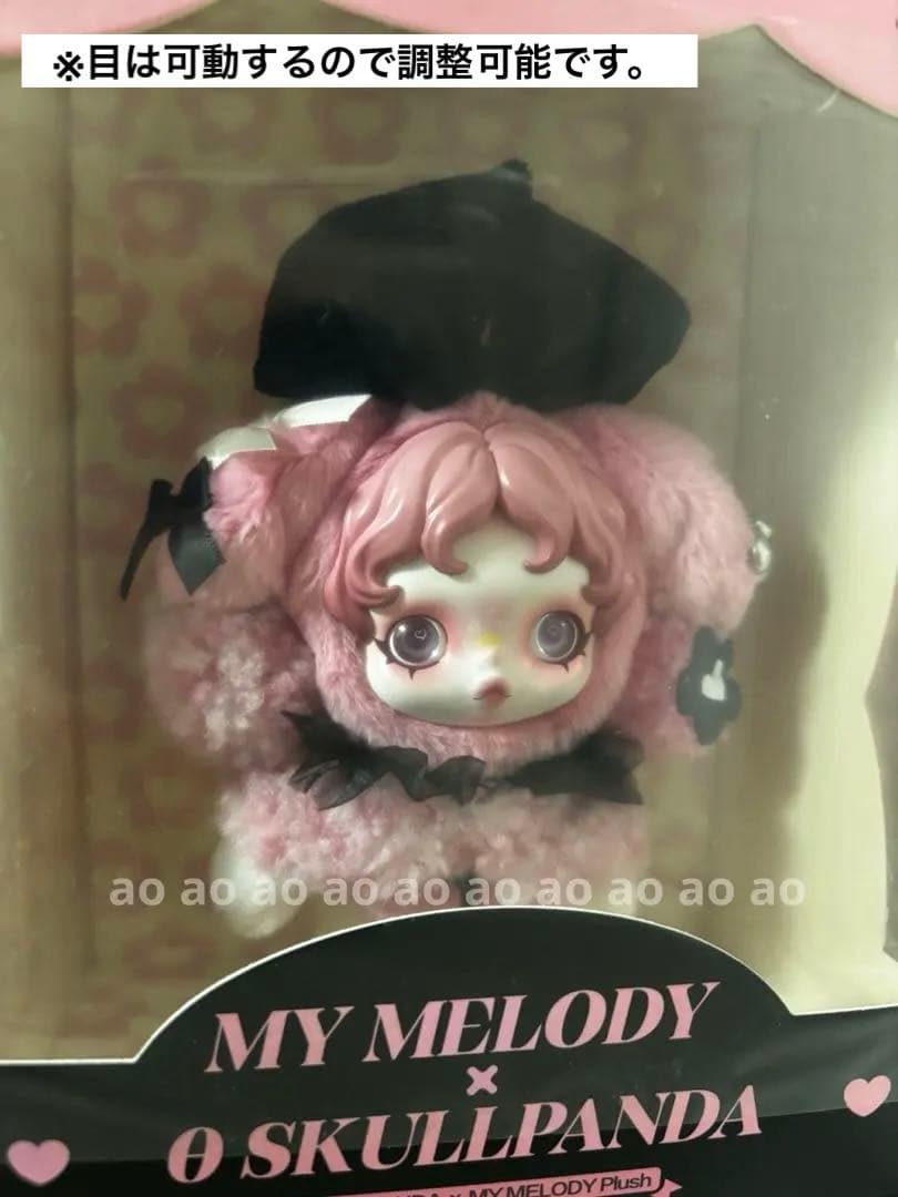 ポップマート スカルパンダ SKULLPANDAxマイメロ・クロミ ２体set