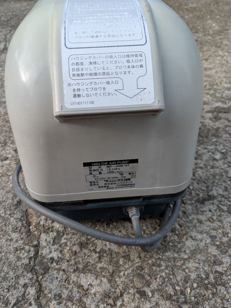 動作品　テクノ高槻 MP-100W NZ HIBLOW AIRPUMP　左散気
