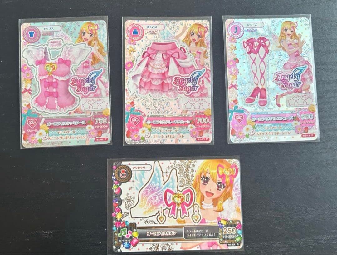 アイカツカード　オーロラキスコーデ　4枚セット