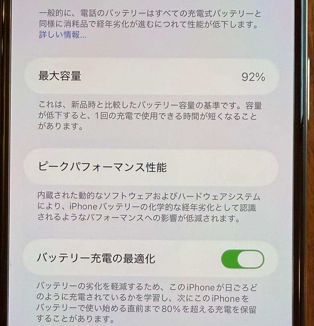 iPhone 11 Pro Max 64GB 美品 SIMフリー ゴールド