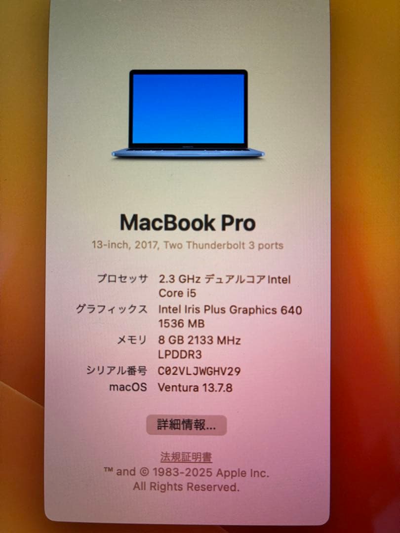 【訳あり】MacBook Pro 13インチ / 8GB / 256GB