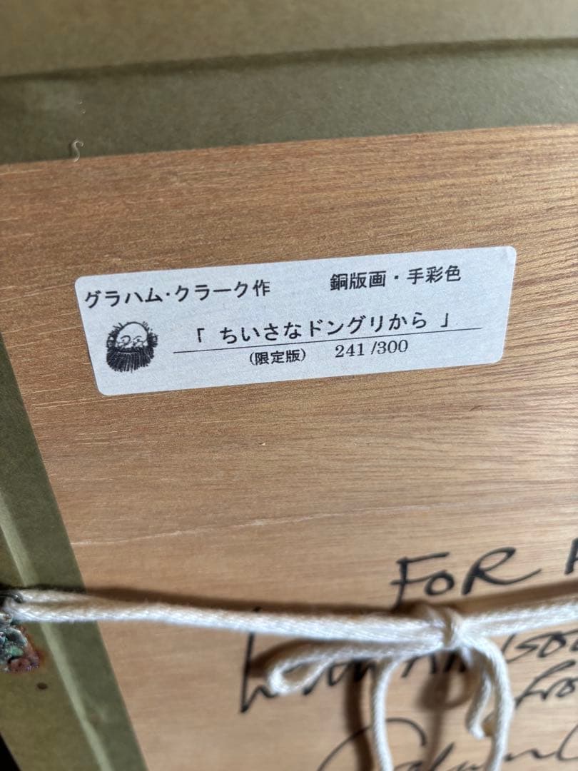 グラハム・クラーク　リトグラフ 限定版