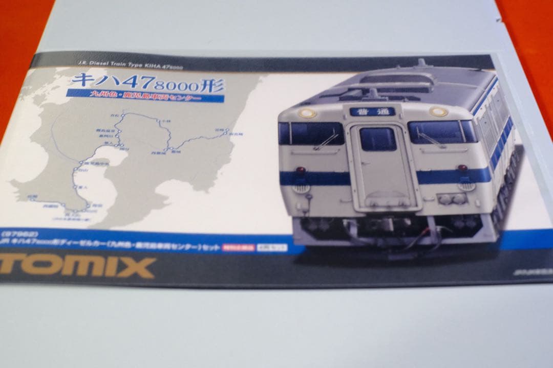 【出品期限：9月13日】TOMIX 特別企画品 JR キハ47-8000 4両
