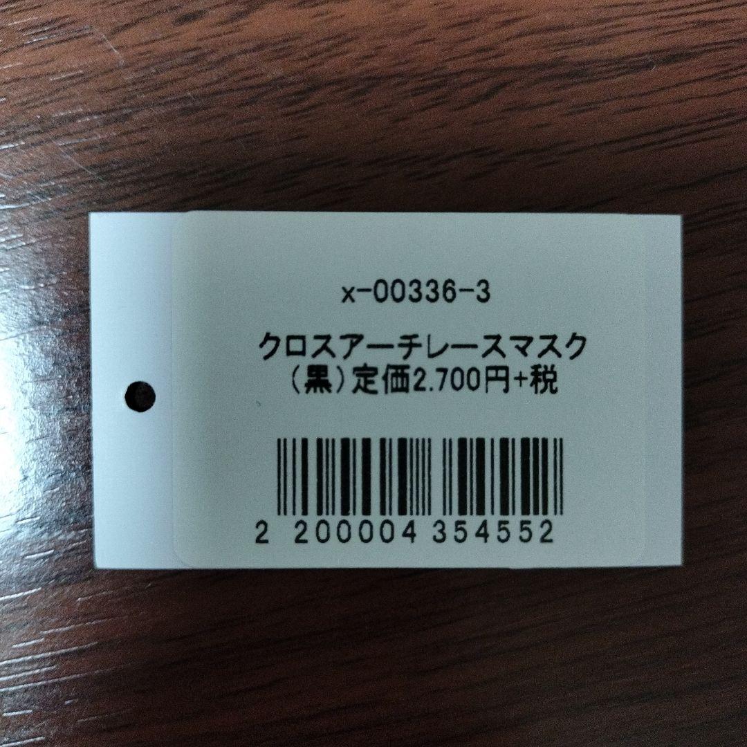 モワメームモワティエ　マスク　3点セット