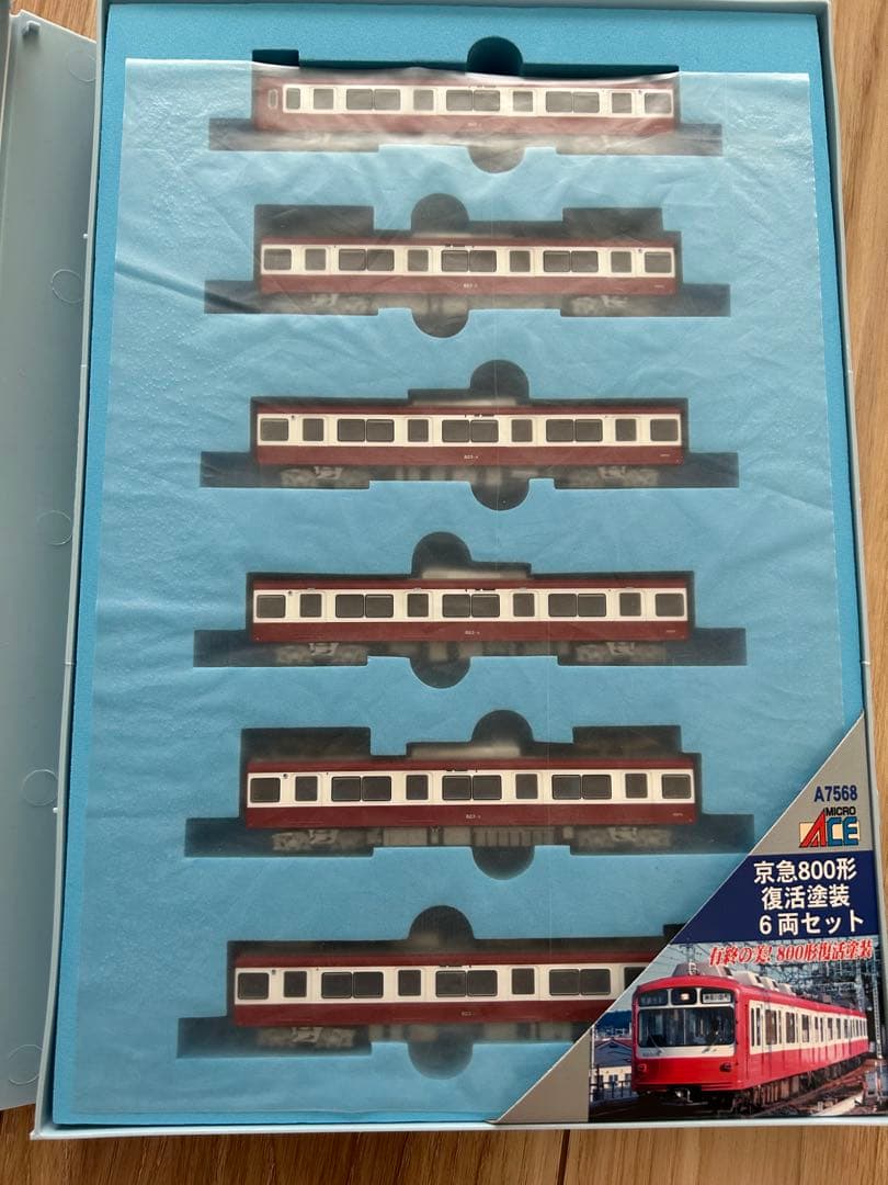 マイクロエース京浜急行電鉄800形 復活旧塗装(リバイバル塗装) 6両編成セット