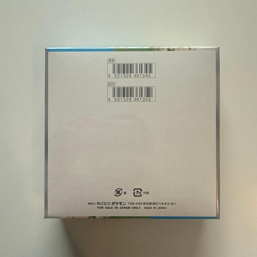 クリアケース付き ポケモンカード 楽園ドラゴーナ 新品未開封　シュリンク付き