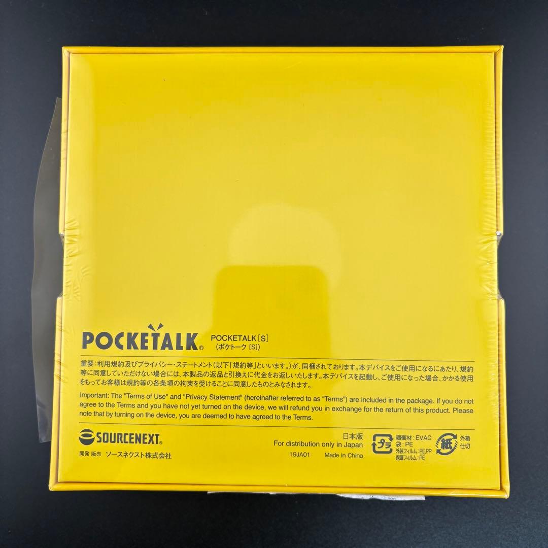 ポケトーク S メタルグリーン グローバル通信２年 POCKETALK S
