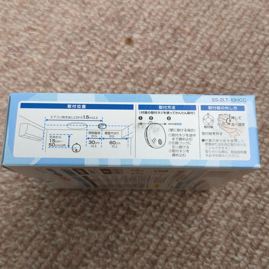 住宅用火災報知器　全20個（ばら売り可） ホーチキ 煙式