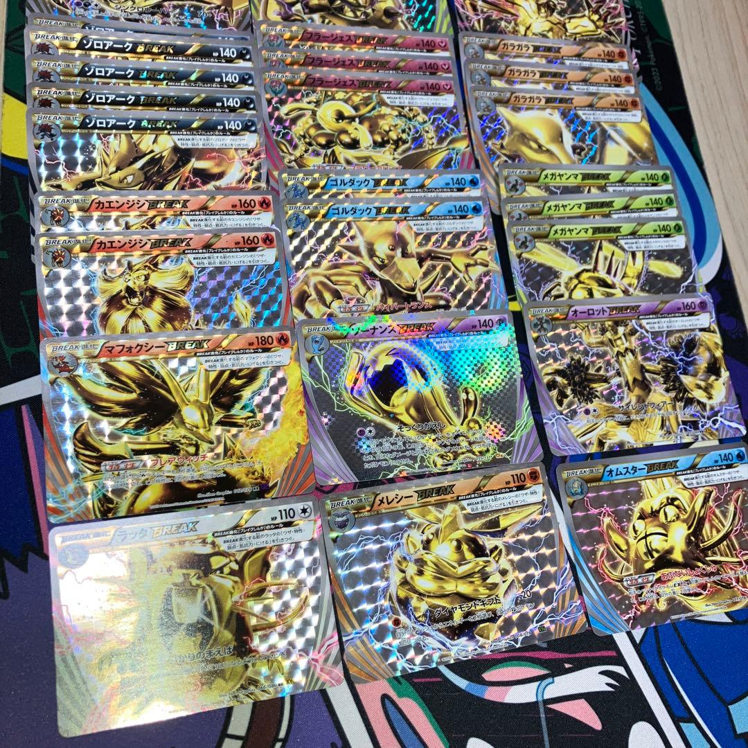 BREAK 36枚大量まとめ売り ライチュウ ゲッコウガ ゾロアーク 美品あり