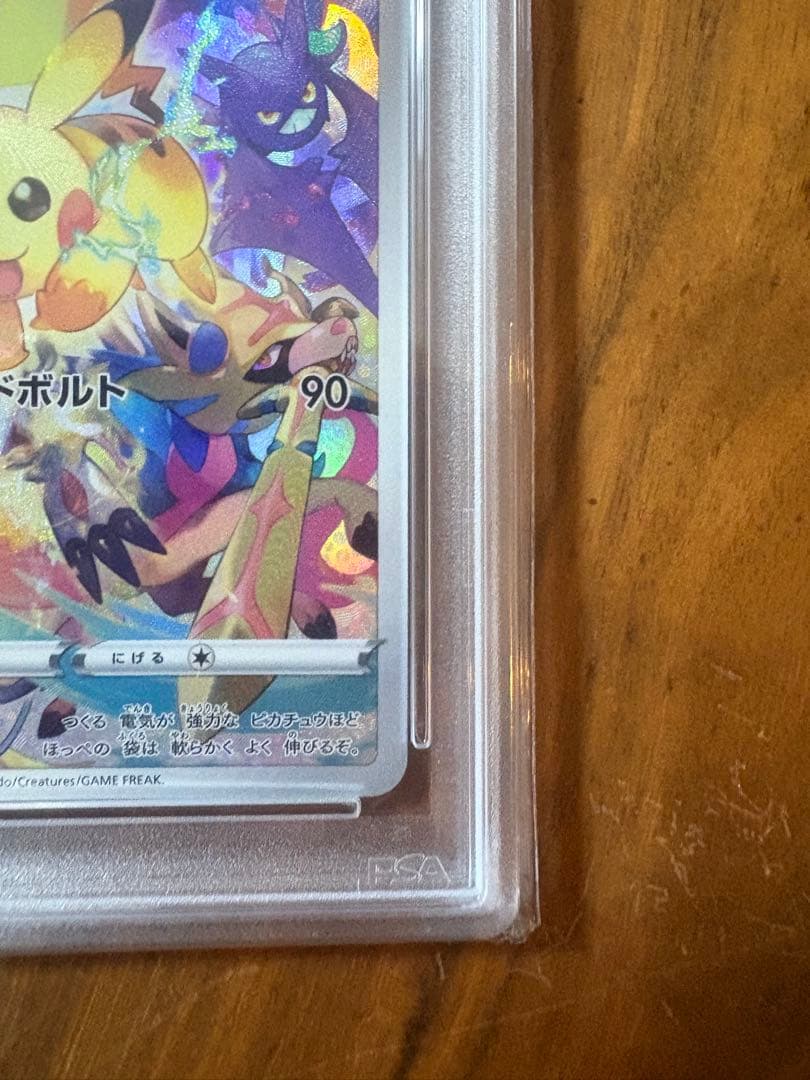 【PSA10】プレシャスピカチュウ プロモ ポケモンカード