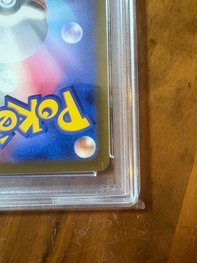 【PSA10】プレシャスピカチュウ プロモ ポケモンカード