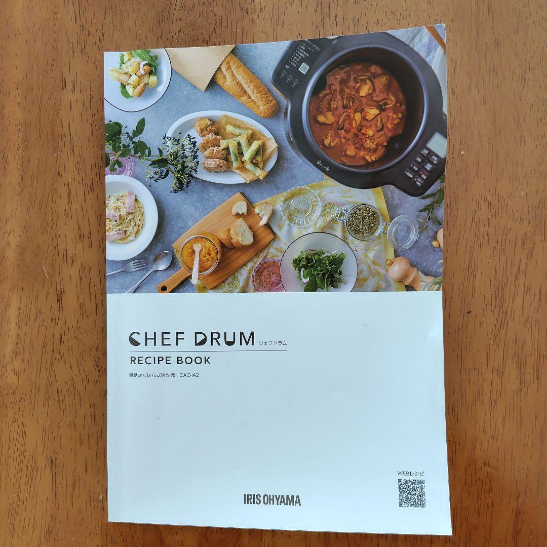 IRIS OHYAMA シェフドラム
