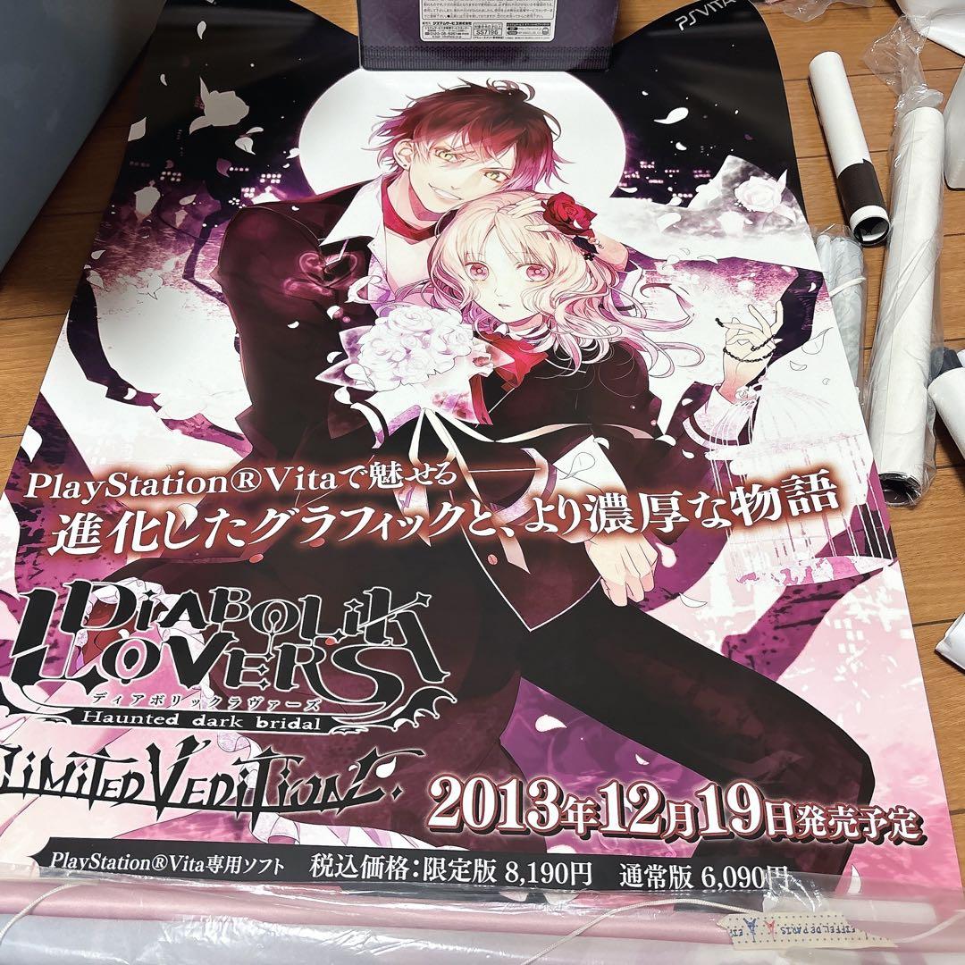 DIABOLIK LOVERS ディアラバ 販促ポスター 11枚