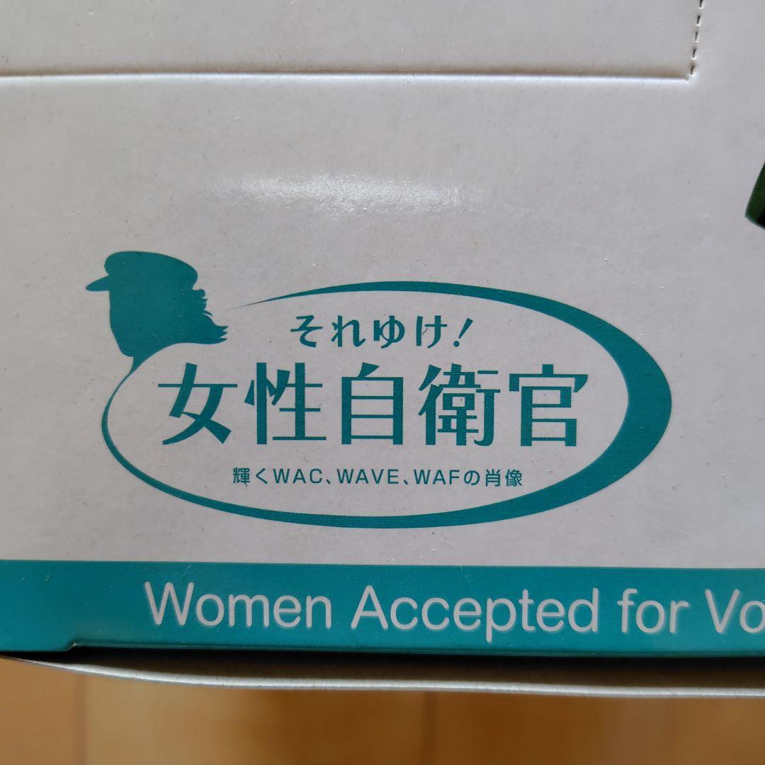 値下げ女性自衛官 Vol.1.5 フィギュアセット