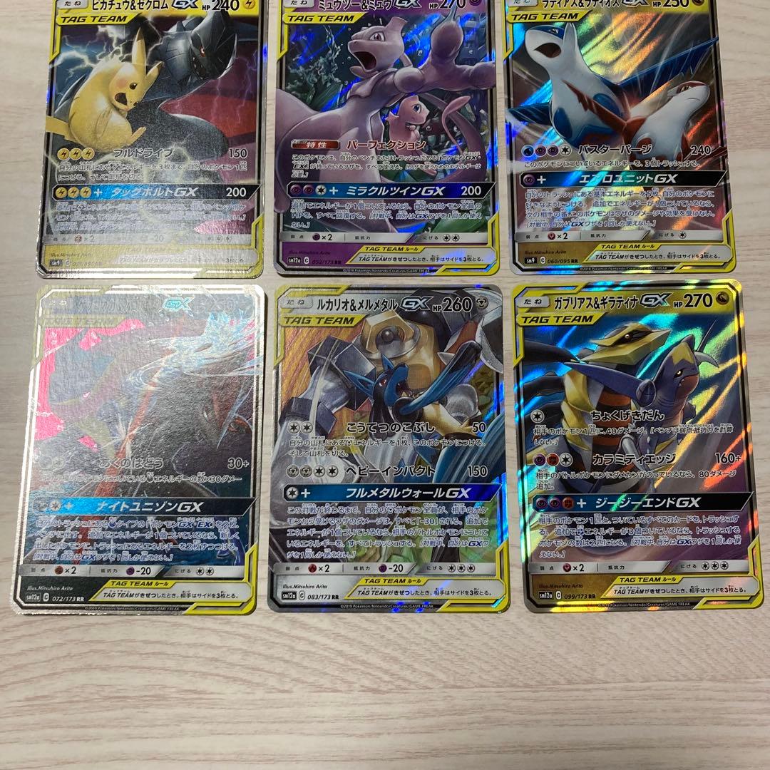 GX タッグチーム　9枚