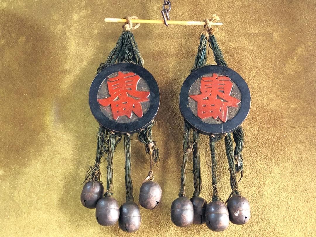 【 ”東町”連馬鈴対 】　江戸時代　馬具装飾品