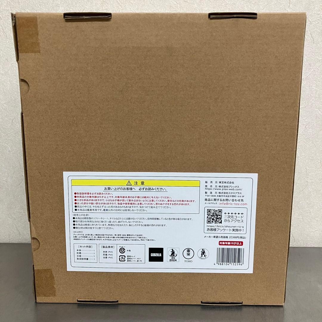 東宝大怪獣シリーズ ゴジラ 2023 熱線放射線 ver. ソフビ フィギュア