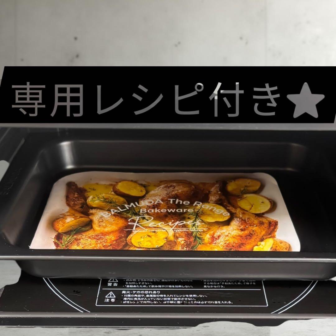 ヘルシアBALMUDA オーブンレンジ　K04A-WH 21年製