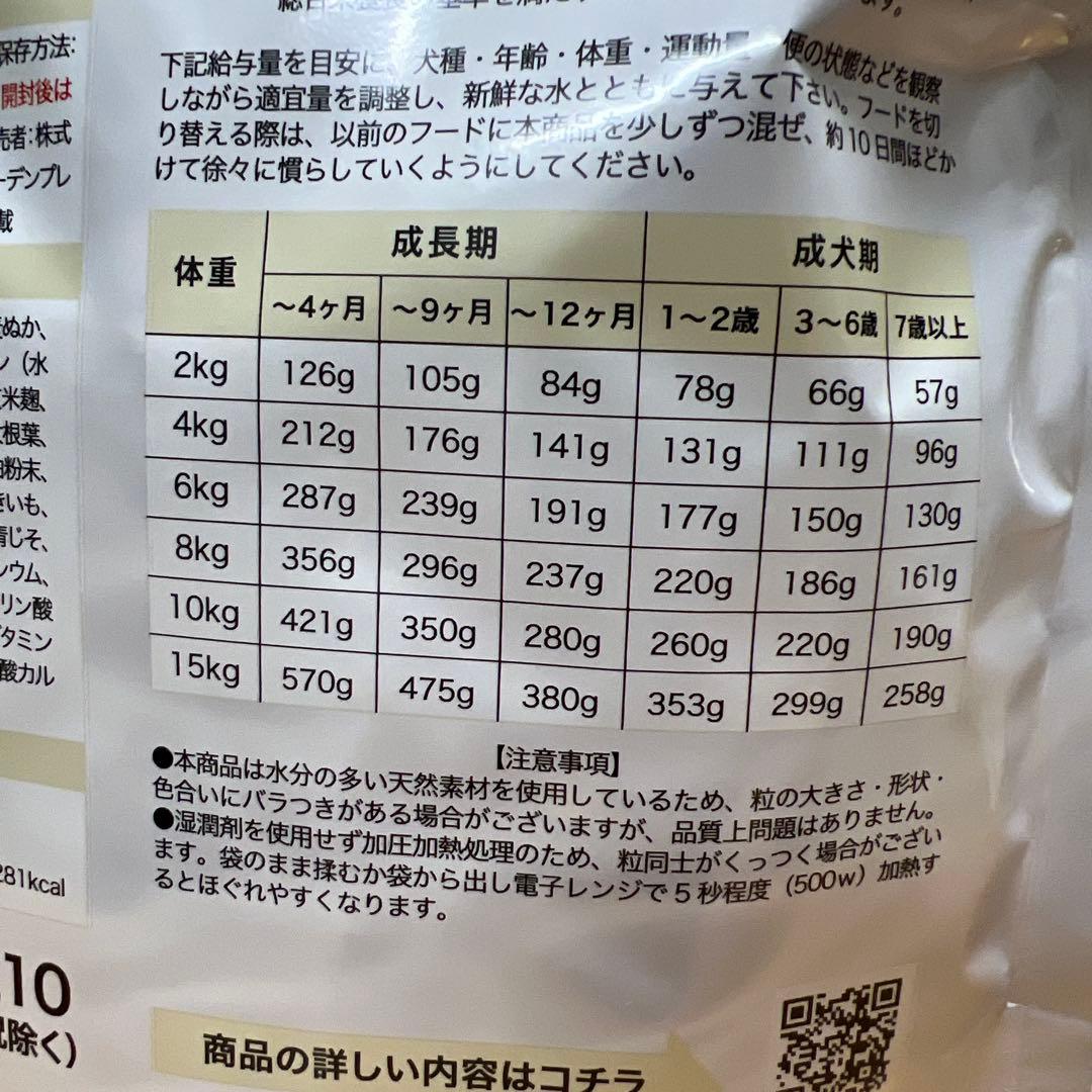 MISHIONE 半生ドッグフード 800g×2