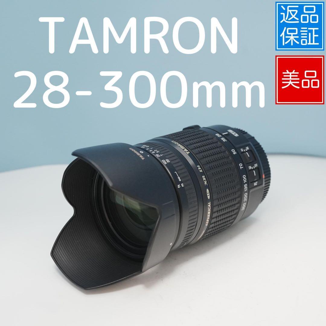 TAMRON Canon 28-300mm 標準+望遠レンズ 極美品 a4794