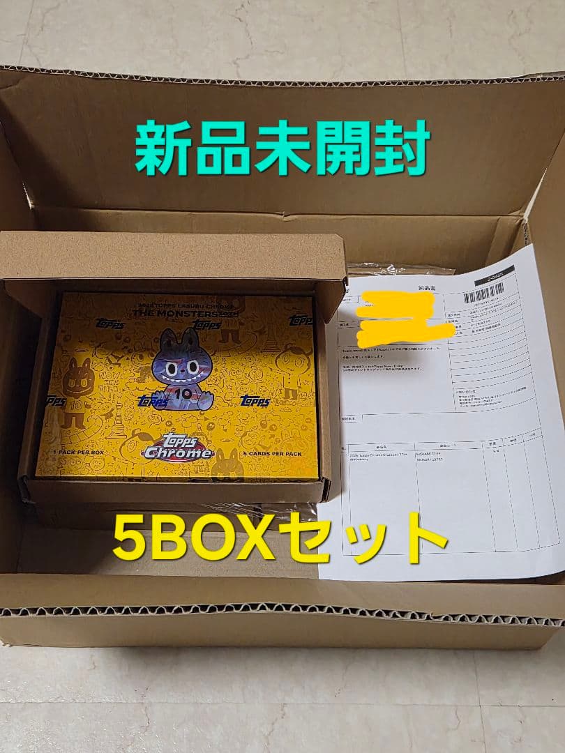 Topps Chrome 10周年記念ボックス 5BOXセット