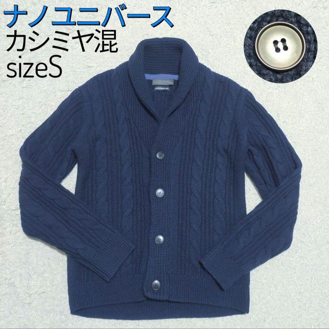 【まとめ買い】アーバンリサーチ・レザージャケット＆ナノユニバース・カーディガン