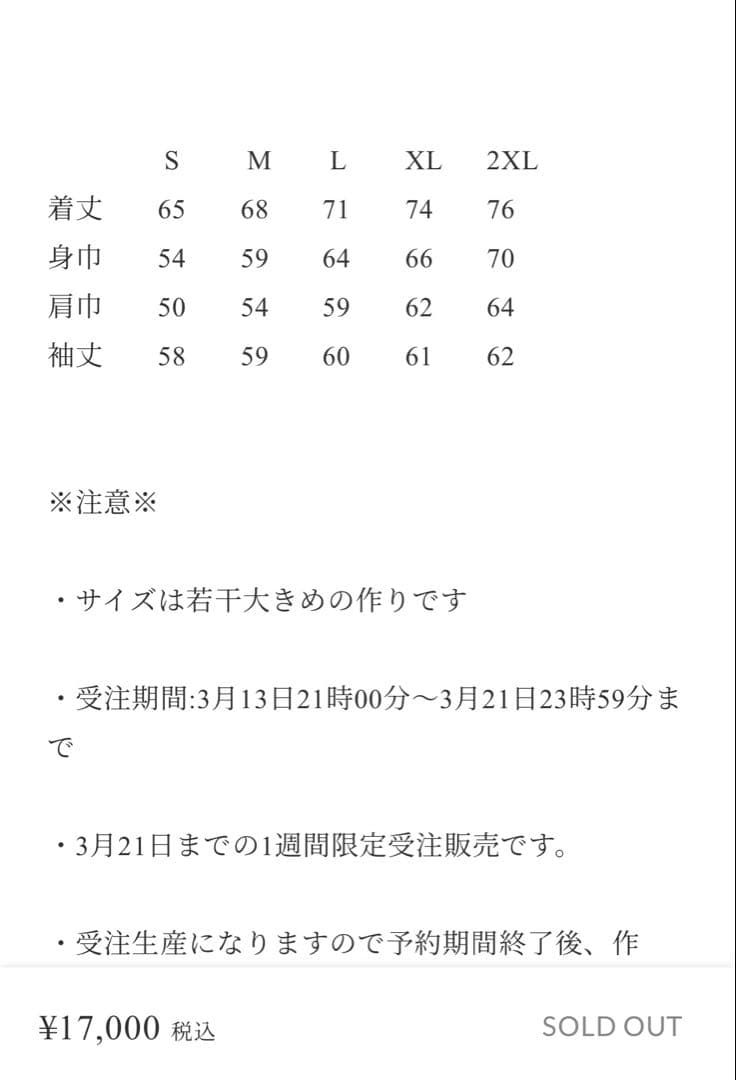 DWS 常田大希着用モデル　 生産終了　黒 スウェット Lサイズ