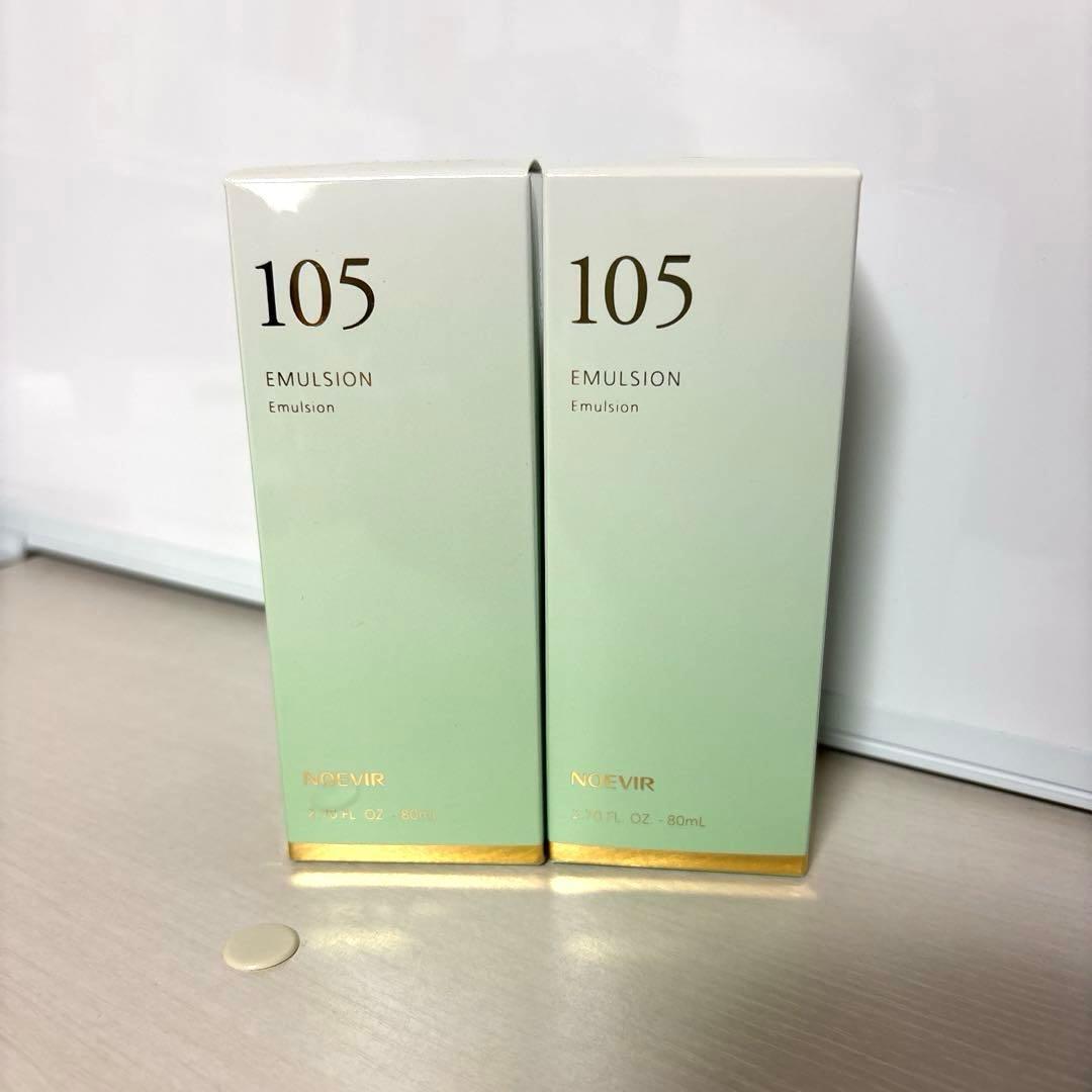 再値下げ★ノエビア 105 薬用ミルクローション 80ml 2本セット