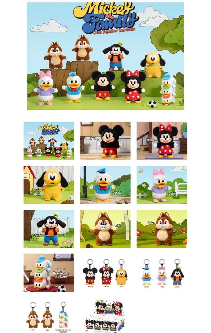 POPMARTディズニーぬいぐるみキーチェーンアソートBOX（８個入）