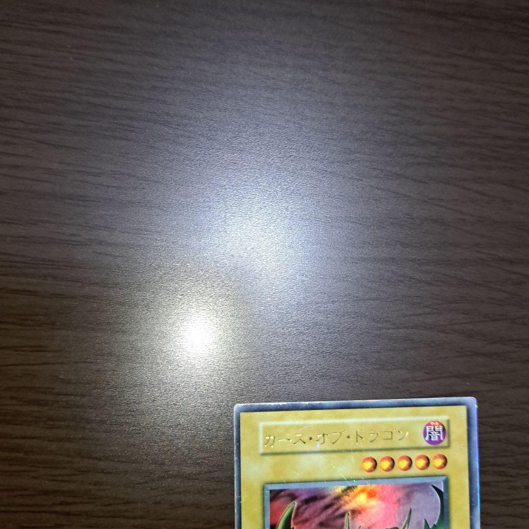 カースオブドラゴン初期ウルトラレア