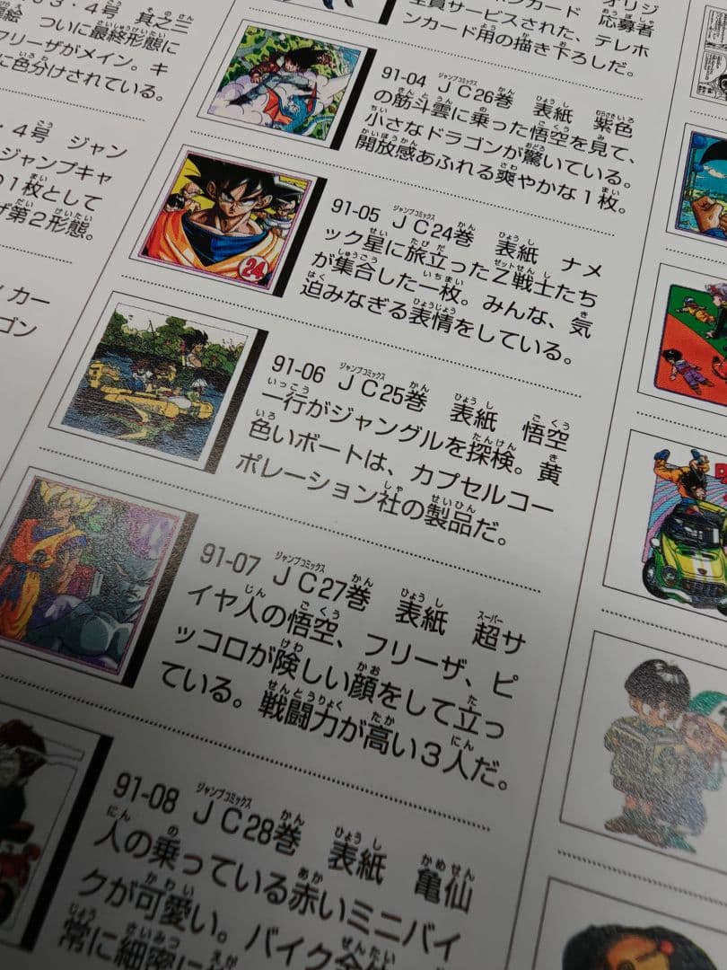 [断捨離のため]鳥山明先生の自筆イラストとサイン