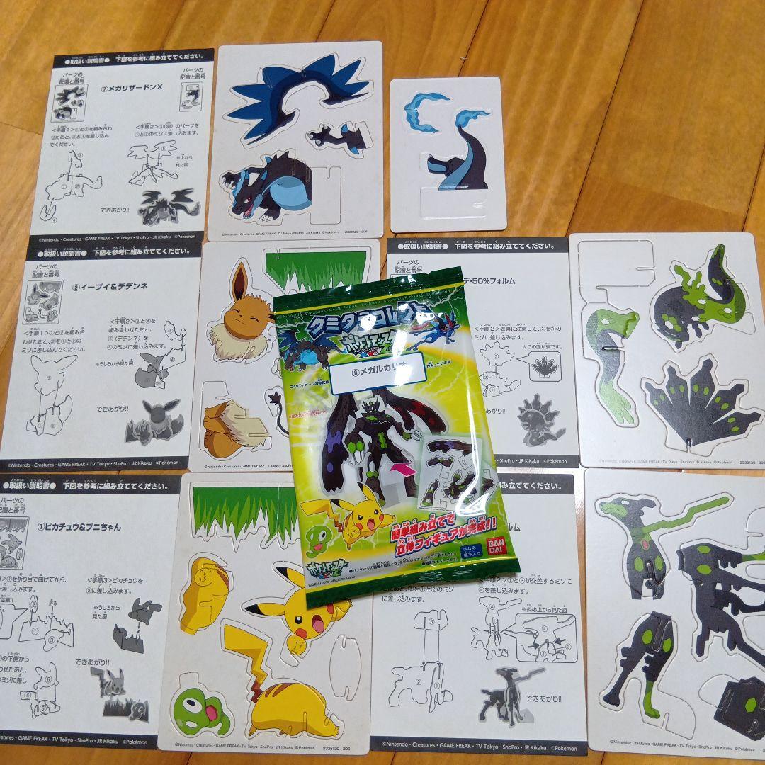 ポケットモンスターXY＆Zクミタテコレクト