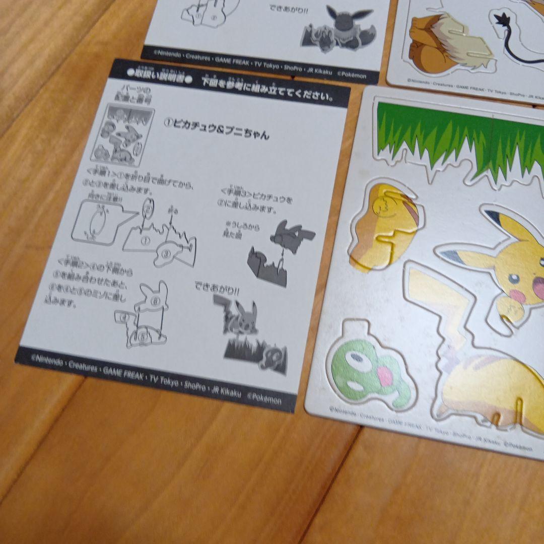 ポケットモンスターXY＆Zクミタテコレクト