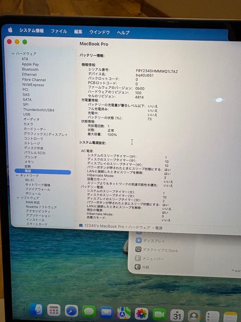 美品/MacBook pro/M2Pro/14インチ/SSD512GB/16GB