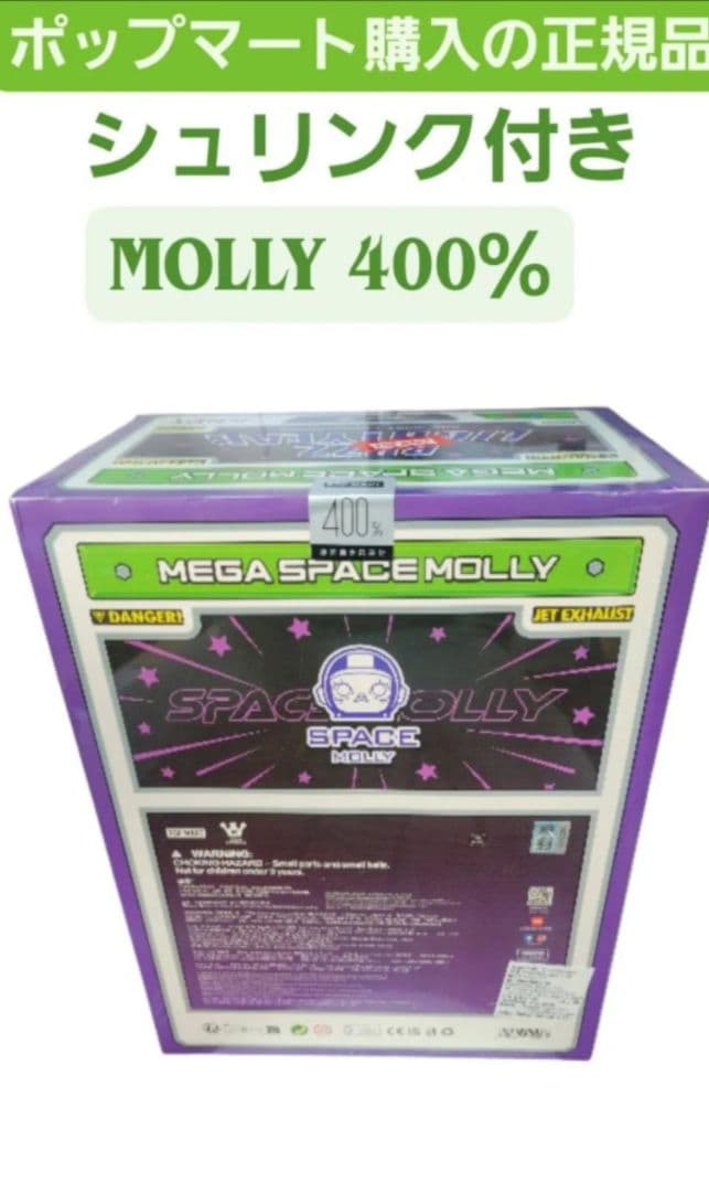 BUZZ LIGHTYEAR MOLLY 400% 　ポップマート　ラブブ