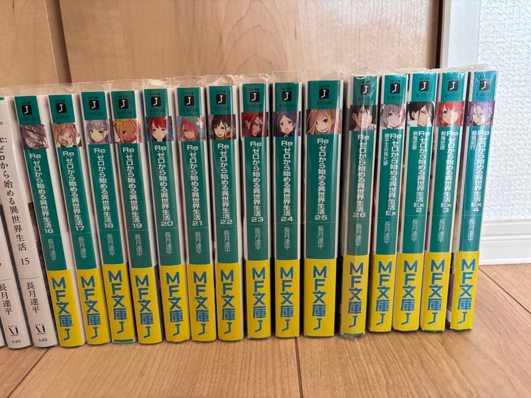【ブックフィルム付き】Re:ゼロから始める異世界生活　1-26巻＋Ex1-4