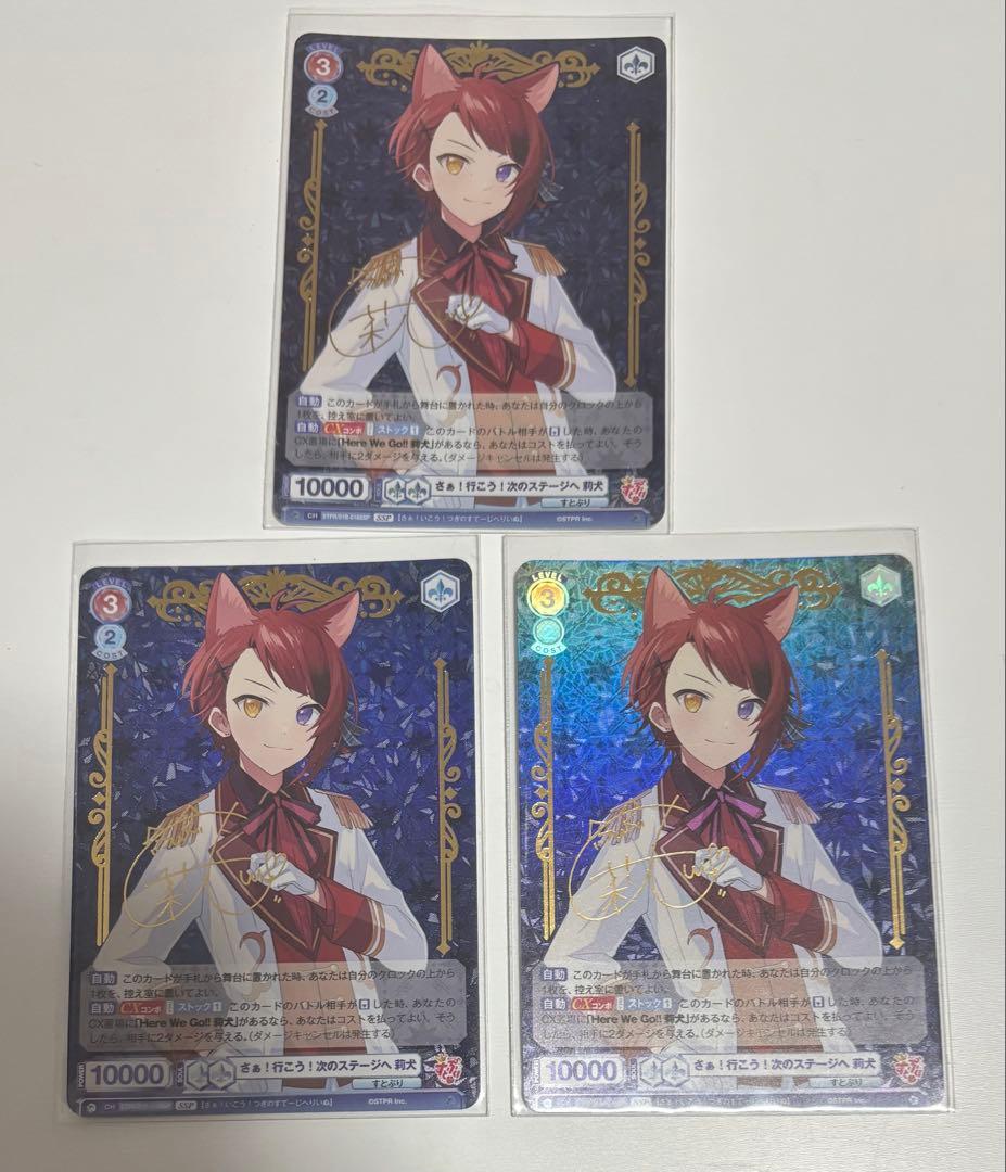 すとぷり ssp カード 莉犬くん