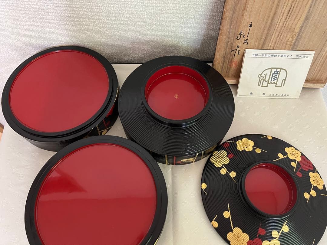 京の漆芸　象彦　大内重