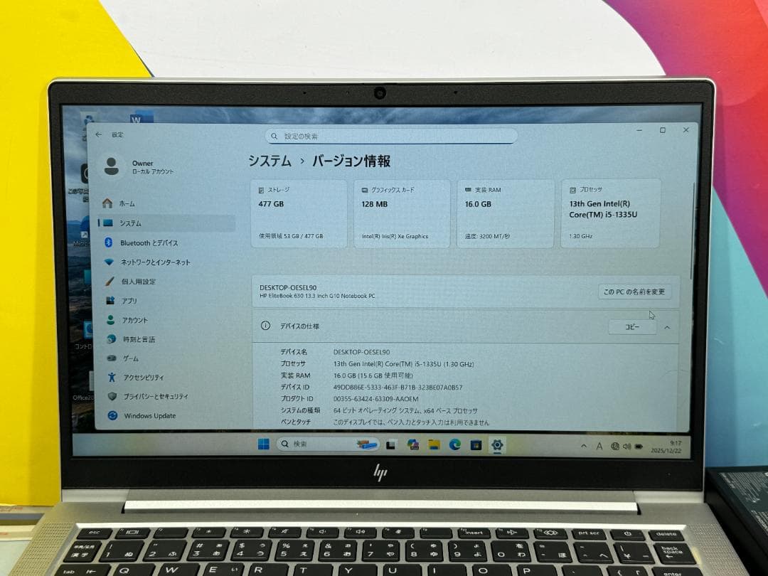極美品16GB・512GB 第13世代 HP EliteBook 630 G10