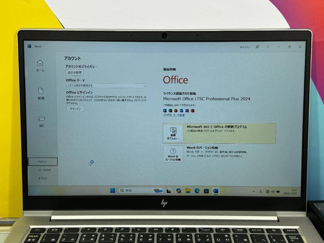 極美品16GB・512GB 第13世代 HP EliteBook 630 G10